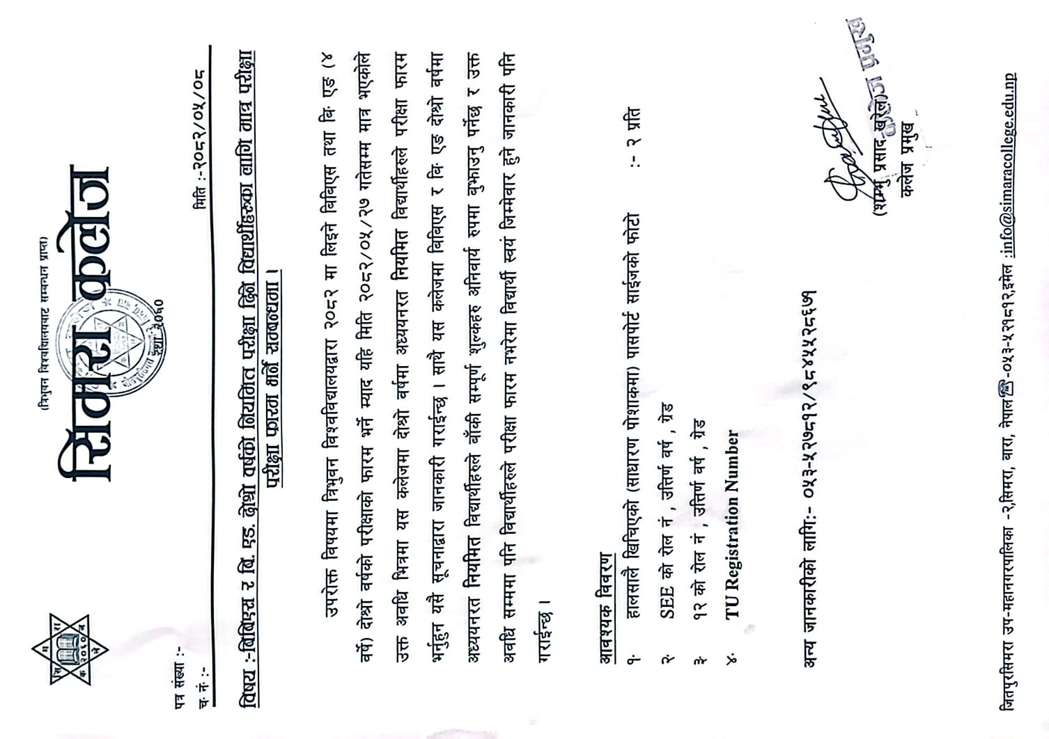 Notice